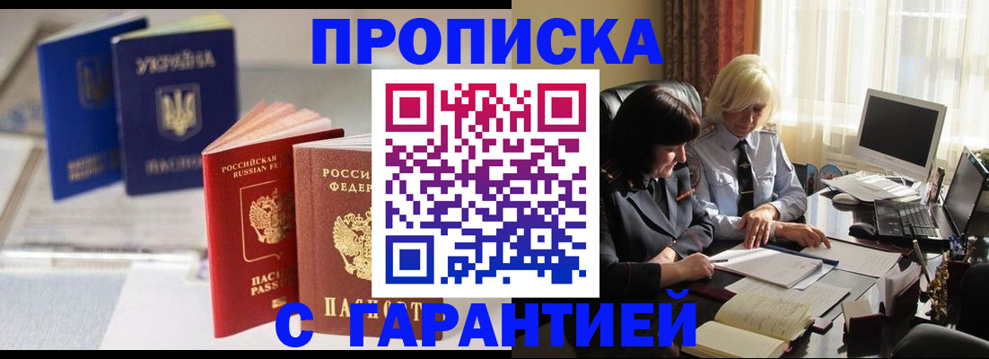 временная регистрация для всех в Медвежьегорске