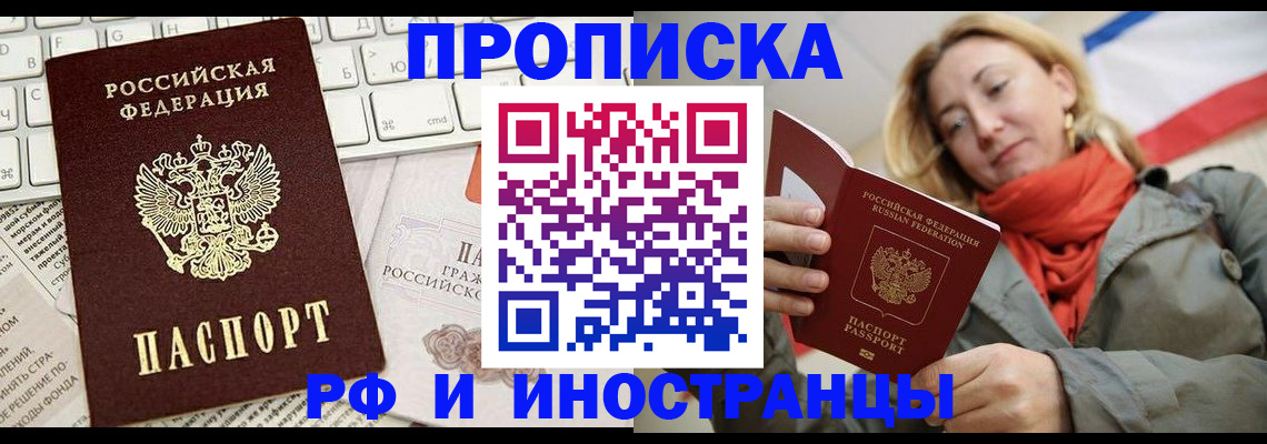 временная регистрация для всех в Медвежьегорске