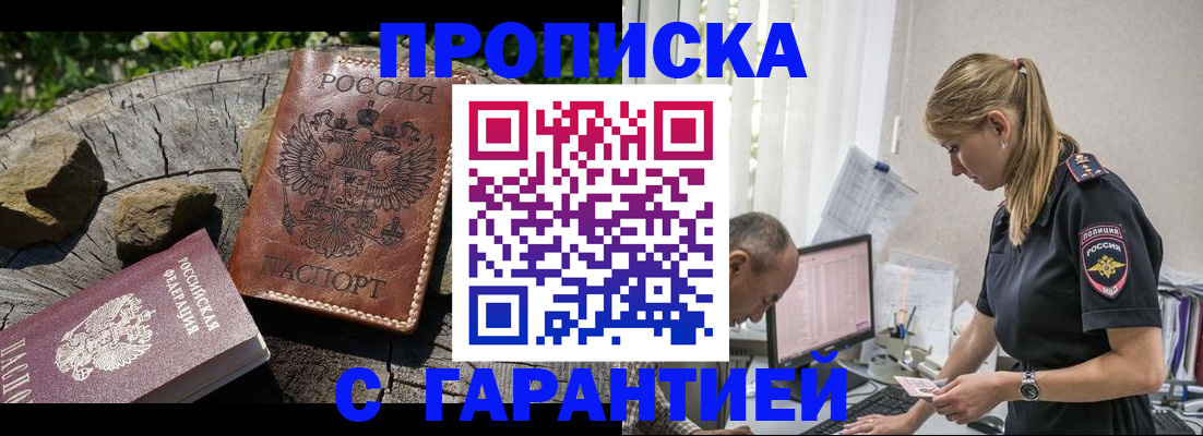 прописка регистрация в Медвежьегорске